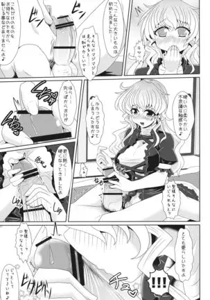 Hijiri-sama to Kozukuri shimasu -> Shimasu Shimasen