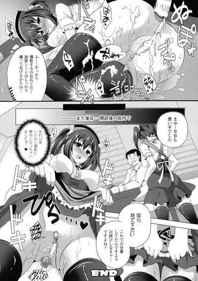 Kegare Yashiro no Otometachi
