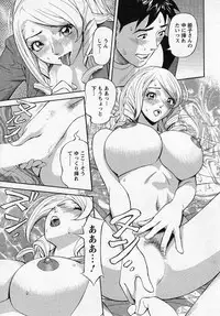 [Hara Shigeyuki] Hottokenaino