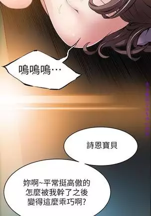 弱點 【中文】