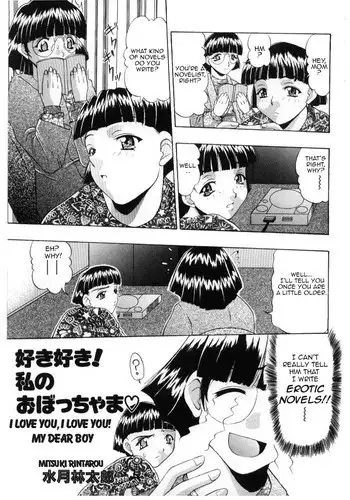 被魔女抓住的男孩…
