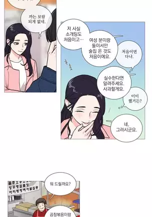 Sadistic Beauty Ch.0-28