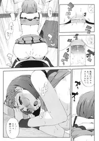 [Takuji] M Kyoushi Mochizuki Sensei no Himitsu