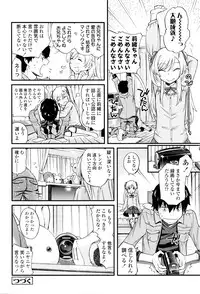 [Miyanoki Jiji] Onii-chan Quest 1-2