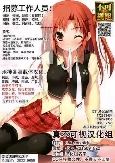 [Kirsi Engine (Kirsi)] Angel Trap (Twin Angel BREAK) [Chinese] [真不可视汉化组] [Digital]