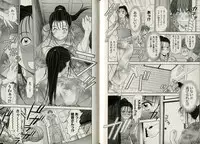 [Sano Takayoshi] One-san to issho