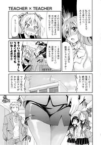[Inoue Yoshihisa] TEACHER x TEACHER
