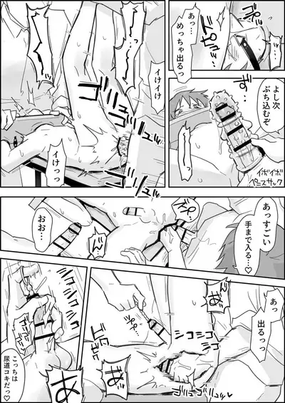 Mesuiki SM Shō