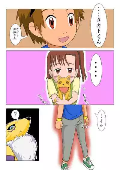 Tamers Ruki