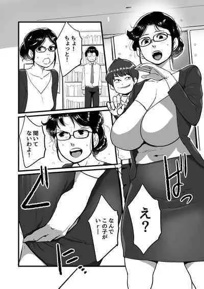 Ure PTA Kaichou ga Musuko ni Shiraretakunai Himitsu Omote Hen
