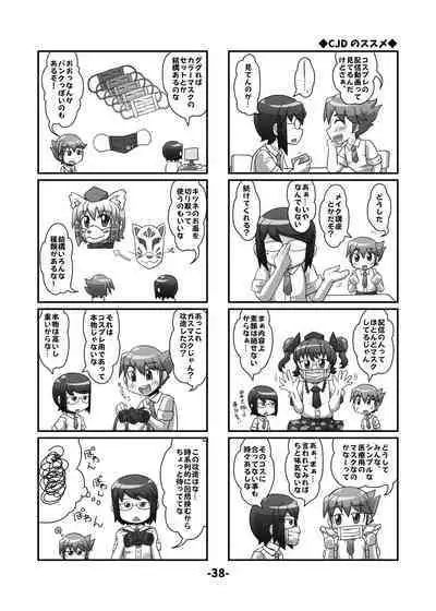 [Hydden World (Various)] Touhou CJD Catalog (Touhou Project) [Digital]