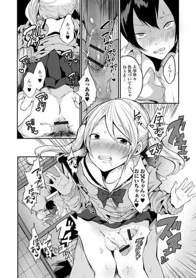 Otoko no musume datte koi shitai ndesuga!
