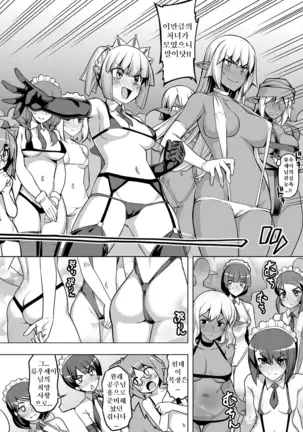 Maken no Kishi - Complete
