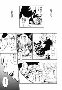 [Yonekura Kengo] Triple Violations