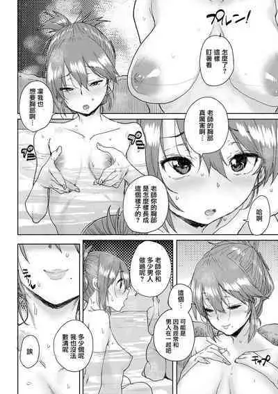 Onnanoko no Dokidoki Inaka Gasshuku ~Yobai de Shotaiken Ch. 5
