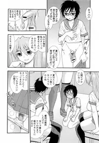 COMIC Masyo 2010-08