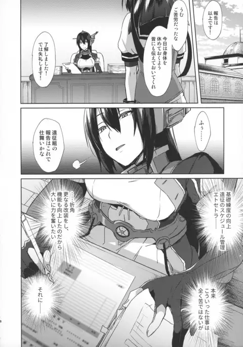 Kodomo o Amakumiru na. Beyond