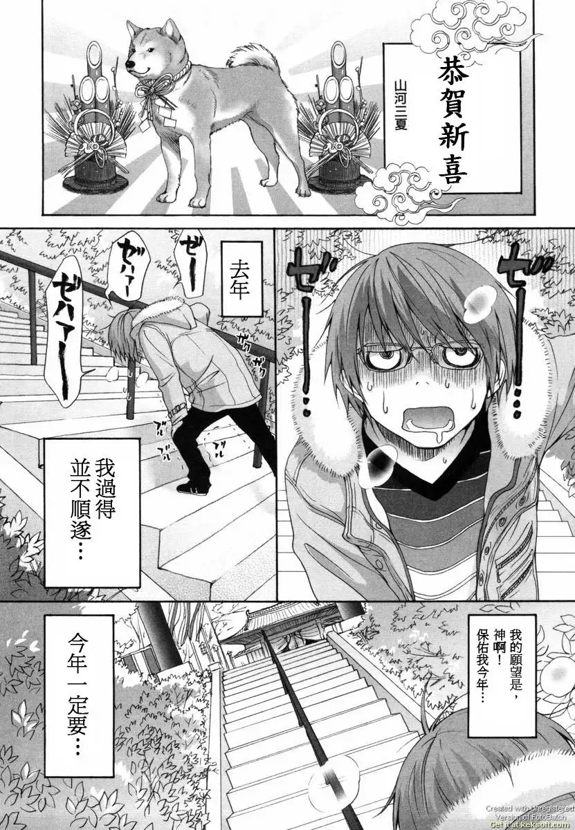 Inumimi Zukan
