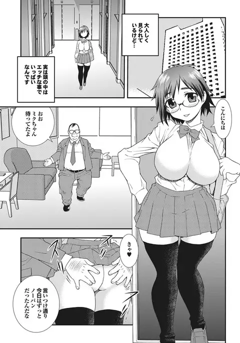 Otona Gokko kono JK Comic ga Sugoi! Vol. 2