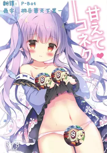 Minna to Connect de Dairankou | Connecting with everyone through an orgy