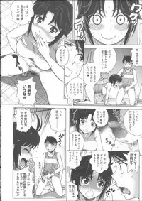 [Kitani Sai] Mejirizumu