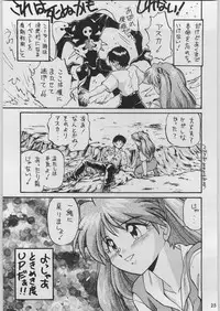 [Kacchuu Musume (Various)] Chou Shinkan Evangelion (Neon Genesis Evangelion)