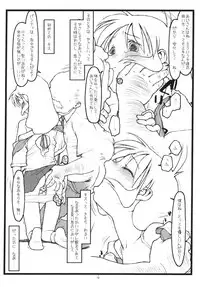 (CR31) [bolze. (rit.)] Tsurugiya Suekko Funsenki (Kizuato)