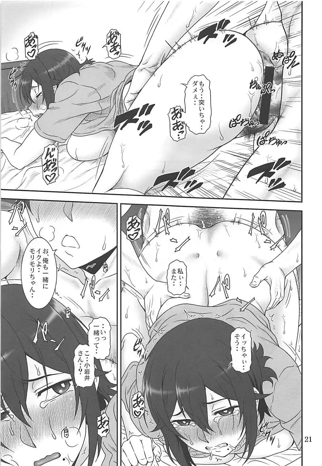 ネトRのススメ