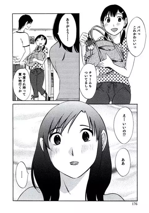 Hitozuma Shizuko no Doushiyoumonai Uzuki