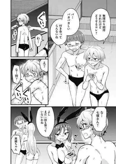 Houkago no Sangatsu Usagi-tachi Returns