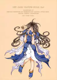 [RPG COMPANY 2 (Toumi Haruka)] MOVIE STAR IIa (Ah! My Goddess)
