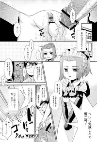 COMIC RiN 2012-02