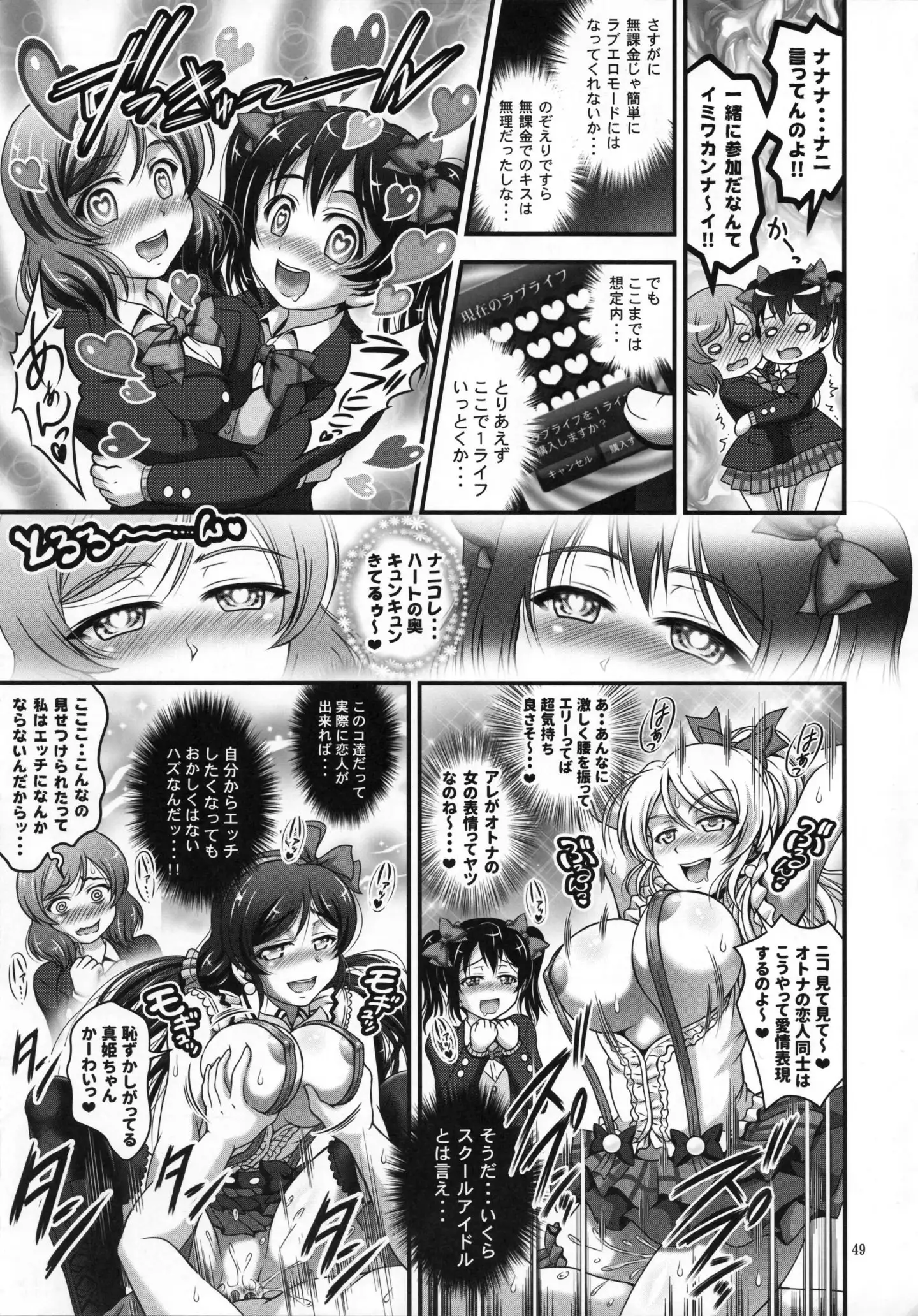 Ore Yome Saimin Soushuuhen + alpha