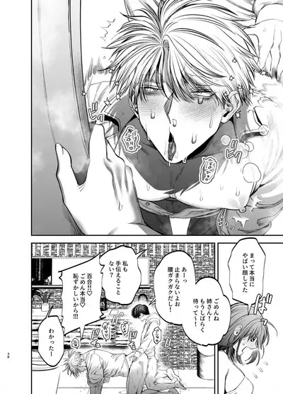 Kyokon Sugiru Oshiego ni Choukyou Sarete Ketsuman Dorei ni Narimashita