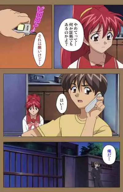 Daraku kanzenhan