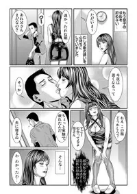 Gaticomi Vol. 65