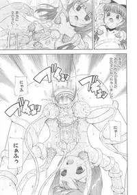 [Anthology] Shokushu Ingoku