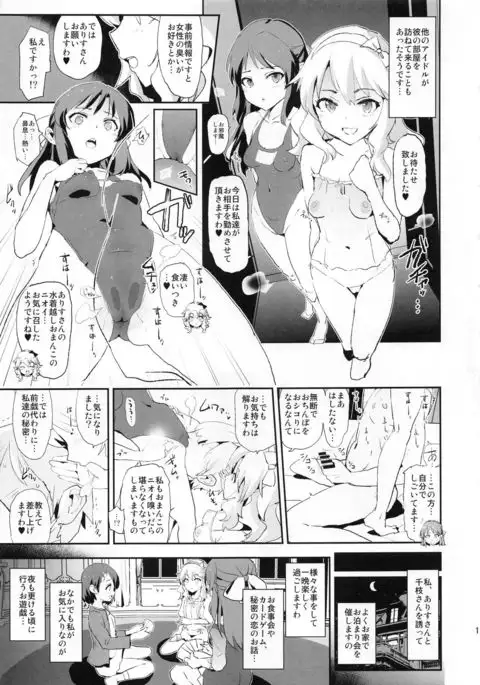 Sagisawa Fumika to Saimin Dosukebe Nitta Minami no Otouto + Paper