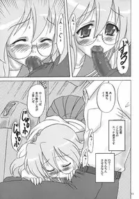 [Chandora & LUNCH BOX] -LUNCHBOX85- Meganekko Geki Love {Lucky Star}