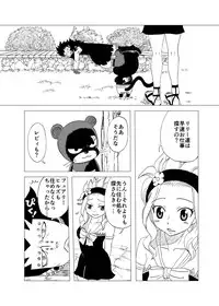 [Cashew] GajeeLevy Manga "Issho ni Kurasou" (Fairy Tail)