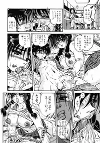 [Fuku-Ryu] Ekika Mousou - Liquidized delusion