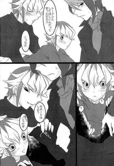 Shun-chan no Falcon no Jitsuryoku o Mikonde Onegai ga Arimasu