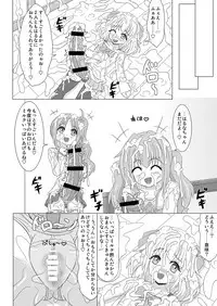 [Koume Rengou] Haechaimasu! 3