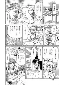 [Watanabe Wataru] Minako Sensei - Bakunyuu Panic