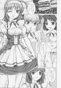 (CR30) [Precious HEART (Yamasaki Atsushi)] Sky Temple Sisters. (Kimi ga Nozomu Eien)