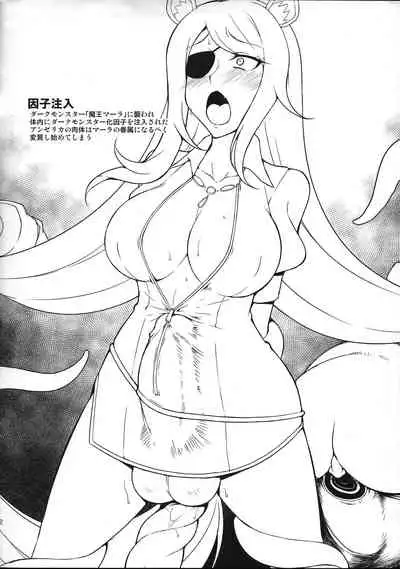 Mahou Mara no Hisho Angelica