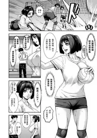 Chounyuu Gakuen Ch. 1-6