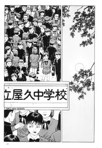 [Maruo Suehiro] Warau Kyuuketsuki | The Laughing Vampire Vol. 1 [English]