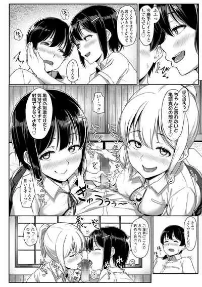 Seishun Scheme