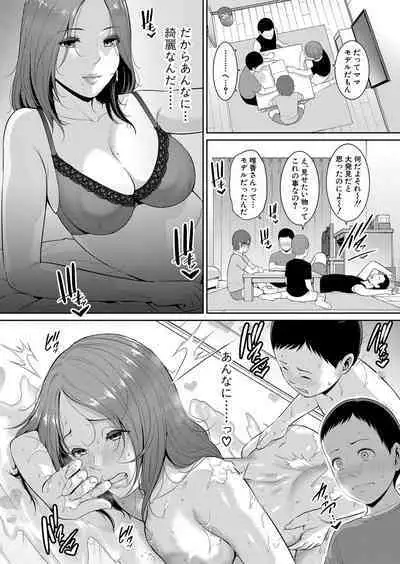 Shin Tomodachi no Hahaoya Ch. 1-10